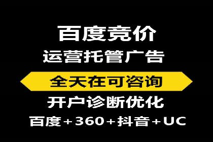 百度竞价广告如何助力中小企业发展